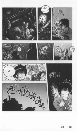 Page 256 of Roma Citta, Aperta