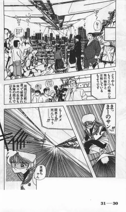 Page 274 of Roma Citta, Aperta