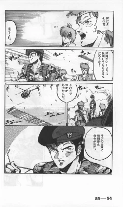 Page 298 of Roma Citta, Aperta