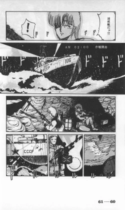 Page 304 of Roma Citta, Aperta