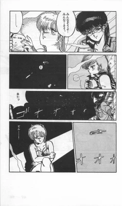 Page 309 of Roma Citta, Aperta