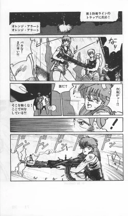 Page 313 of Roma Citta, Aperta