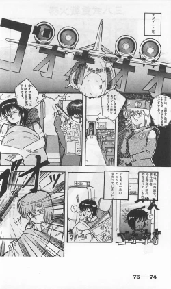 Page 318 of Roma Citta, Aperta