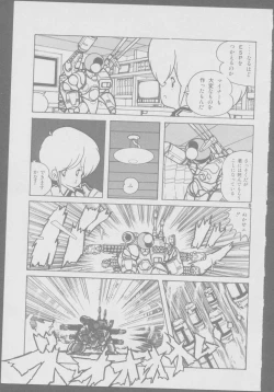 Page 31 of Roma Citta, Aperta