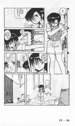 Page 320 of Roma Citta, Aperta