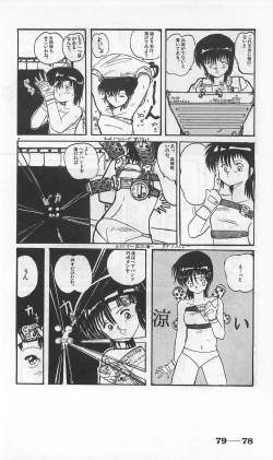 Page 322 of Roma Citta, Aperta