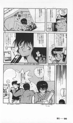 Page 334 of Roma Citta, Aperta