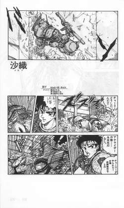 Page 335 of Roma Citta, Aperta