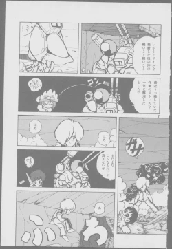 Page 33 of Roma Citta, Aperta