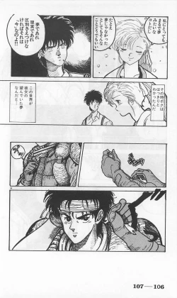 Page 350 of Roma Citta, Aperta