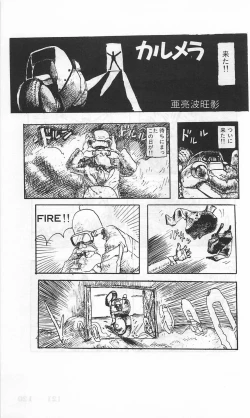 Page 363 of Roma Citta, Aperta