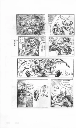 Page 371 of Roma Citta, Aperta