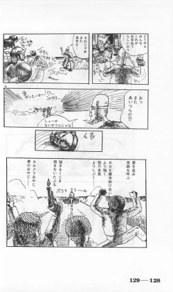 Page 372 of Roma Citta, Aperta