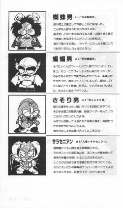 Page 377 of Roma Citta, Aperta