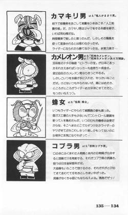 Page 378 of Roma Citta, Aperta