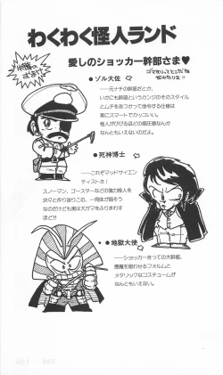 Page 381 of Roma Citta, Aperta