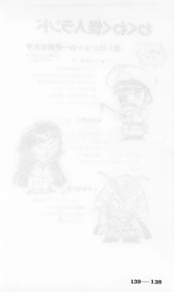 Page 382 of Roma Citta, Aperta