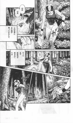 Page 387 of Roma Citta, Aperta