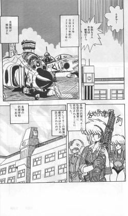 Page 411 of Roma Citta, Aperta