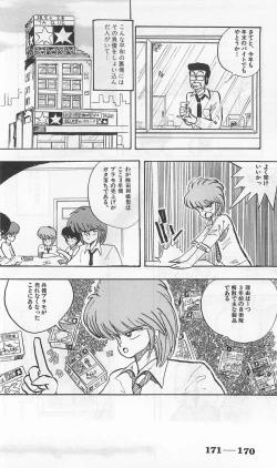 Page 414 of Roma Citta, Aperta