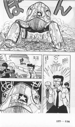 Page 420 of Roma Citta, Aperta