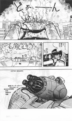 Page 429 of Roma Citta, Aperta