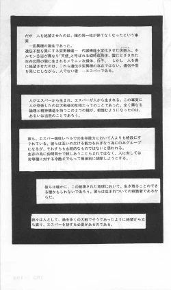 Page 437 of Roma Citta, Aperta