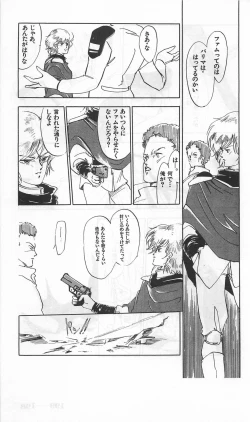 Page 441 of Roma Citta, Aperta