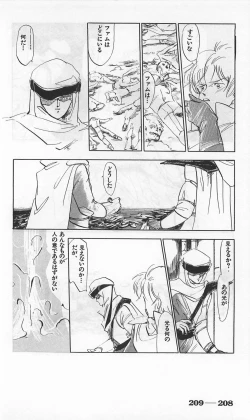 Page 452 of Roma Citta, Aperta