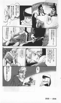 Page 458 of Roma Citta, Aperta