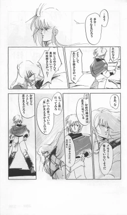 Page 481 of Roma Citta, Aperta