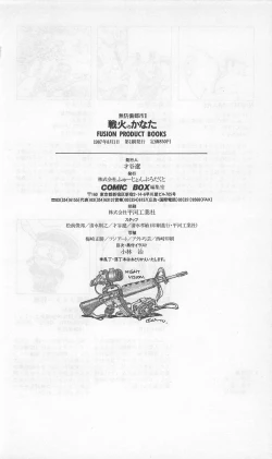 Page 486 of Roma Citta, Aperta