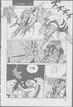 Page 50 of Roma Citta, Aperta