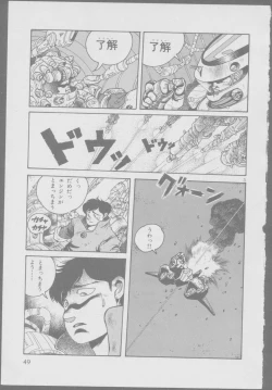 Page 51 of Roma Citta, Aperta