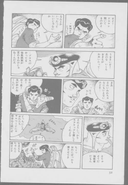 Page 54 of Roma Citta, Aperta