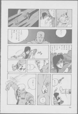 Page 62 of Roma Citta, Aperta