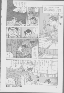 Page 64 of Roma Citta, Aperta