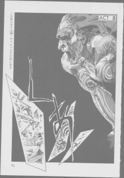 Page 65 of Roma Citta, Aperta