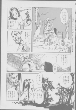 Page 71 of Roma Citta, Aperta