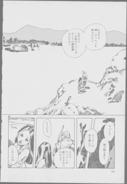 Page 72 of Roma Citta, Aperta