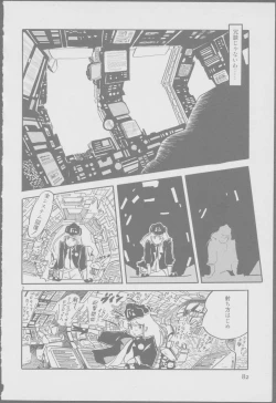 Page 84 of Roma Citta, Aperta