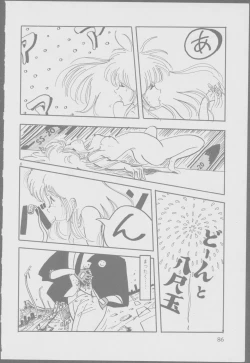 Page 88 of Roma Citta, Aperta