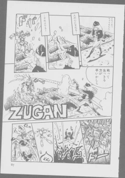 Page 89 of Roma Citta, Aperta