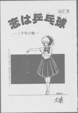 Page 91 of Roma Citta, Aperta