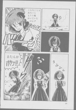 Page 94 of Roma Citta, Aperta