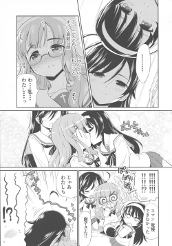 Page 14 of Saori! Zexy Nanka Sutete Watashi-tachi no Yome ni Koi!!
