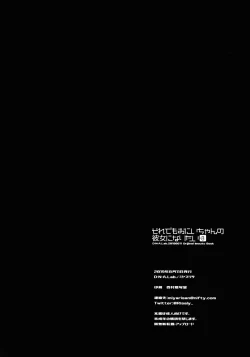 Page 38 of Sore demo Onii-chan no Kanojo ni Naritai 3