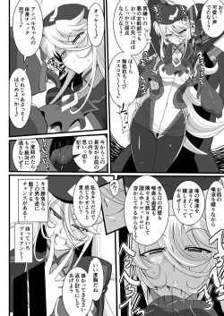 Page 14 of Heroine Harassment Shirogane no Anbarerl Hen Hitojichi o Torarete Nasu Subenaku Dosukebe Hero ni Kegasareru Aku no Onna Kanbu