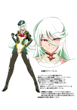 Page 2 of Heroine Harassment Shirogane no Anbarerl Hen Hitojichi o Torarete Nasu Subenaku Dosukebe Hero ni Kegasareru Aku no Onna Kanbu