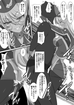 Page 48 of Heroine Harassment Shirogane no Anbarerl Hen Hitojichi o Torarete Nasu Subenaku Dosukebe Hero ni Kegasareru Aku no Onna Kanbu